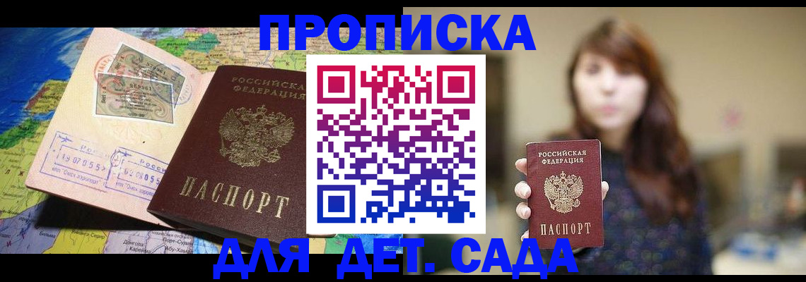 прописка поиск в Карачаевске
