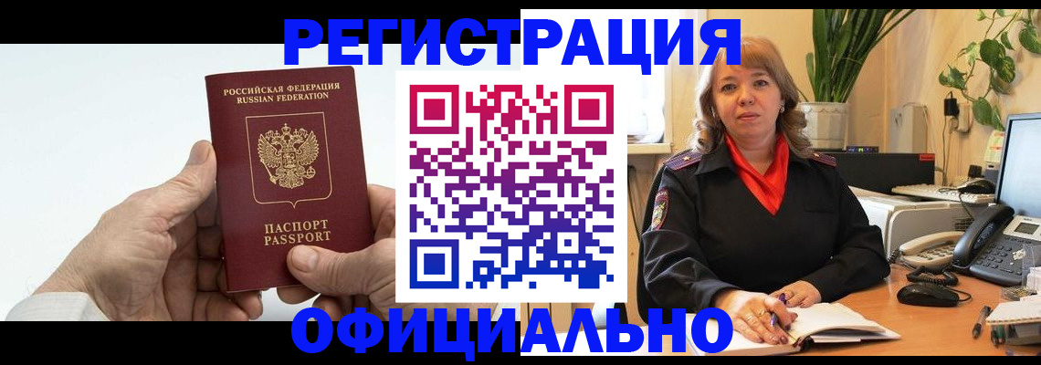 прописка гарантия в Карачаевске