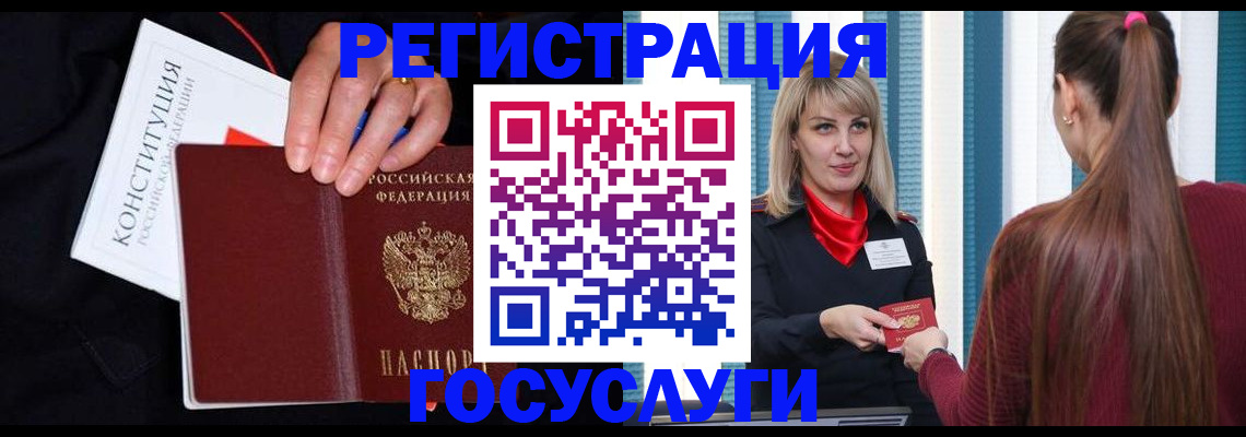 купить прописку в Карачаевске