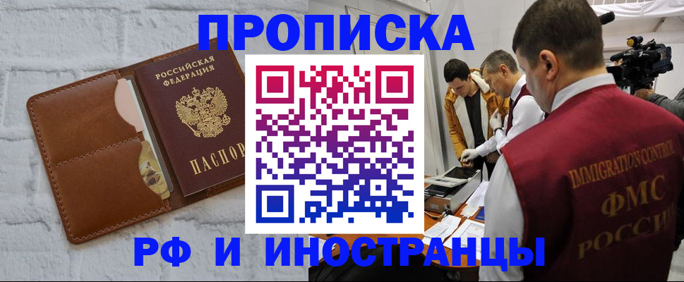 временная регистрация недорого в Карачаевске