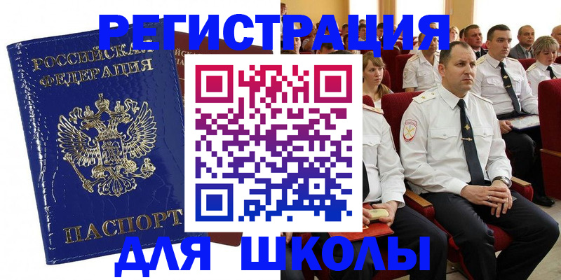 купить прописку в Карачаевске
