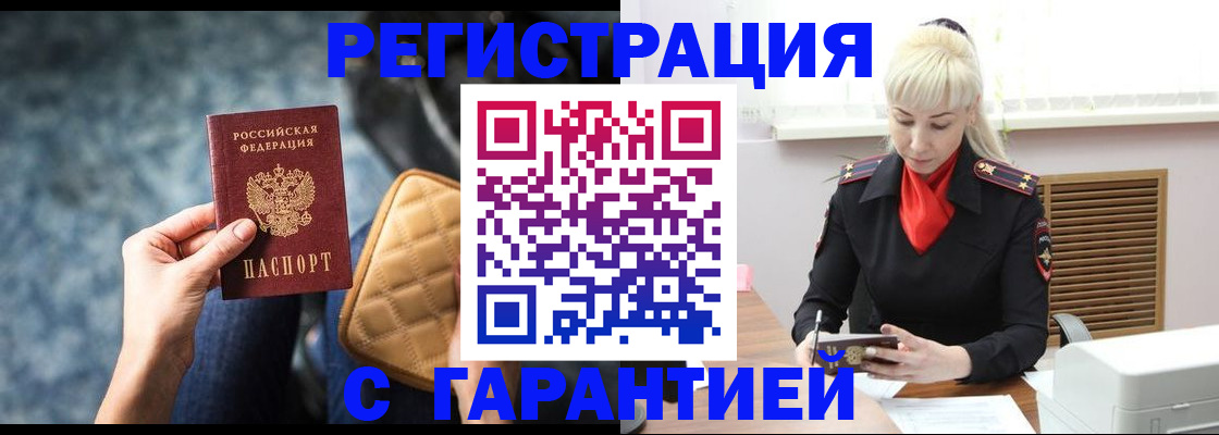 прописка для школы в Карачаевске