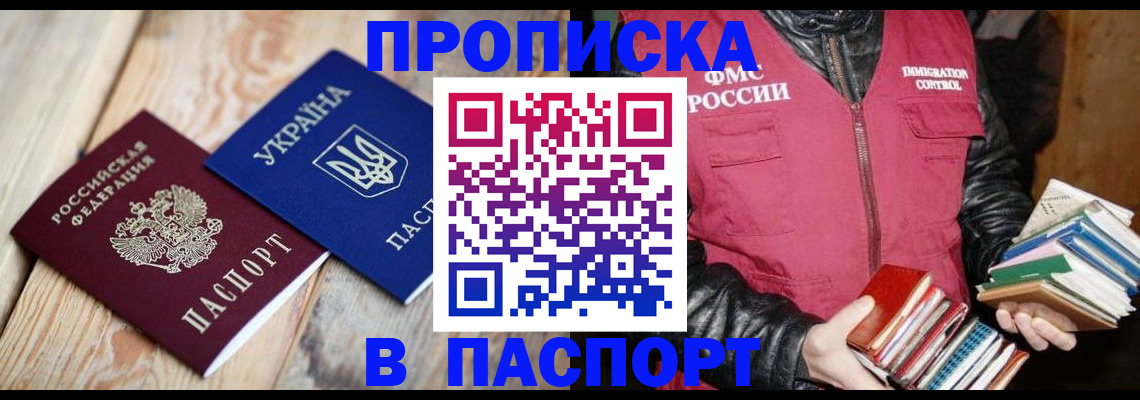 прописка гарантия в Карачаевске